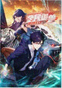 哪吒之魔童降世 剧照 山河社稷图